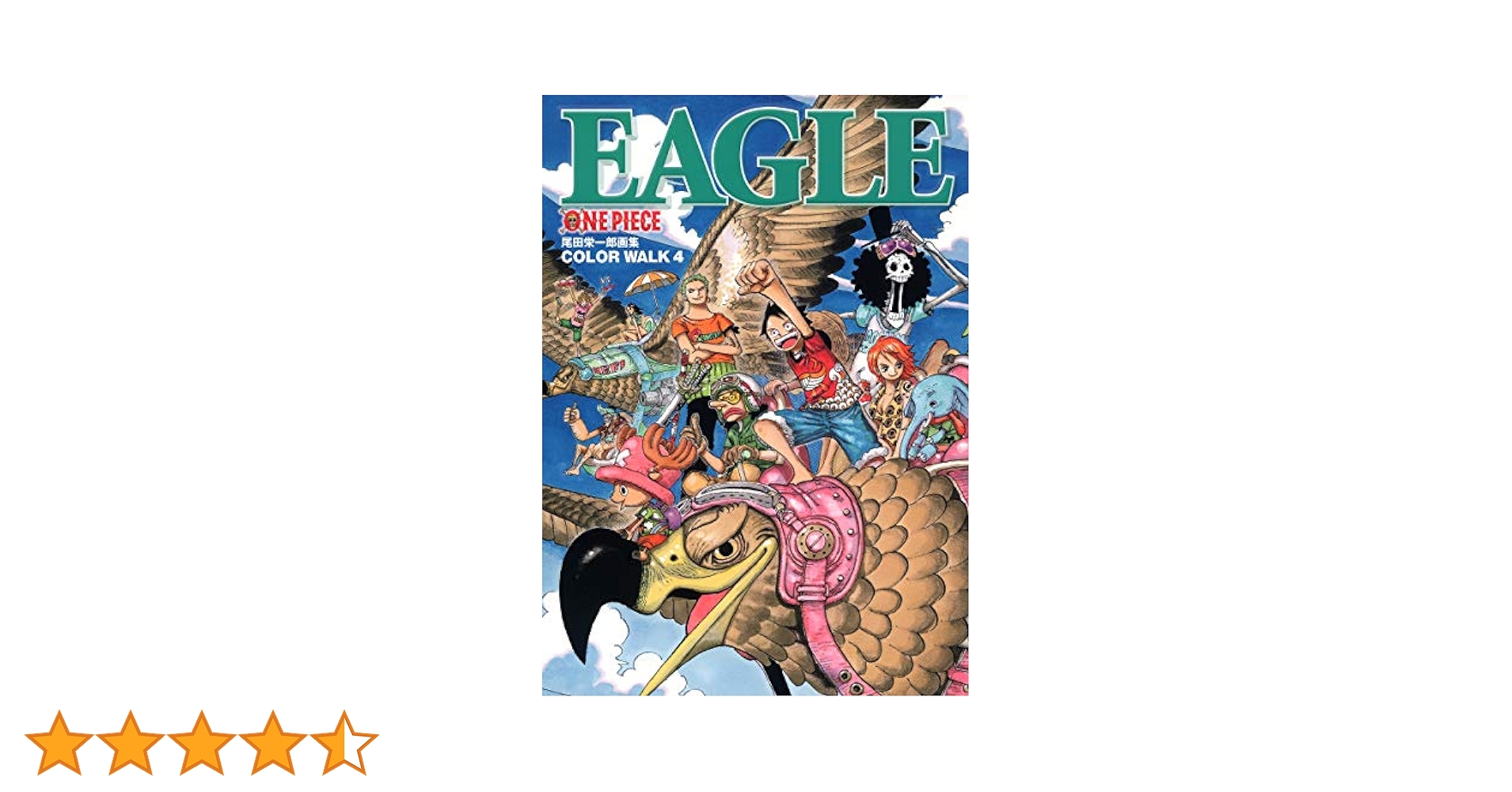 尾田栄一郎画集(ONEPIECEイラスト集） COLORWALK 9冊 + 4冊 ONEPIECEイラスト集 COLORWALK 9 TIGER／尾田 栄一郎 | 集英社